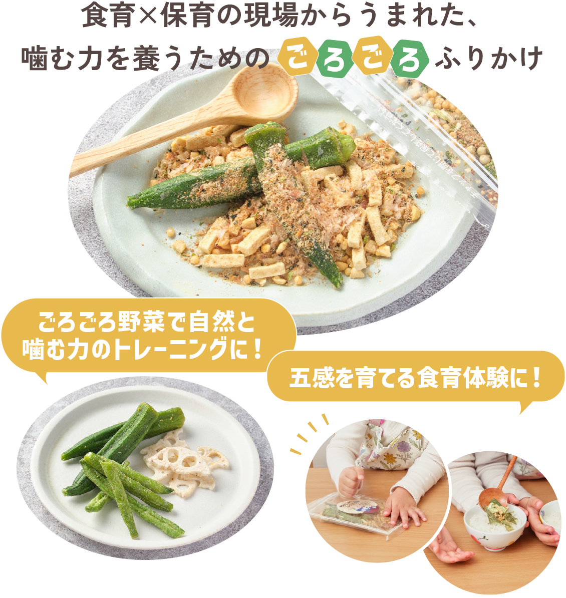 噛むTREふりかけ