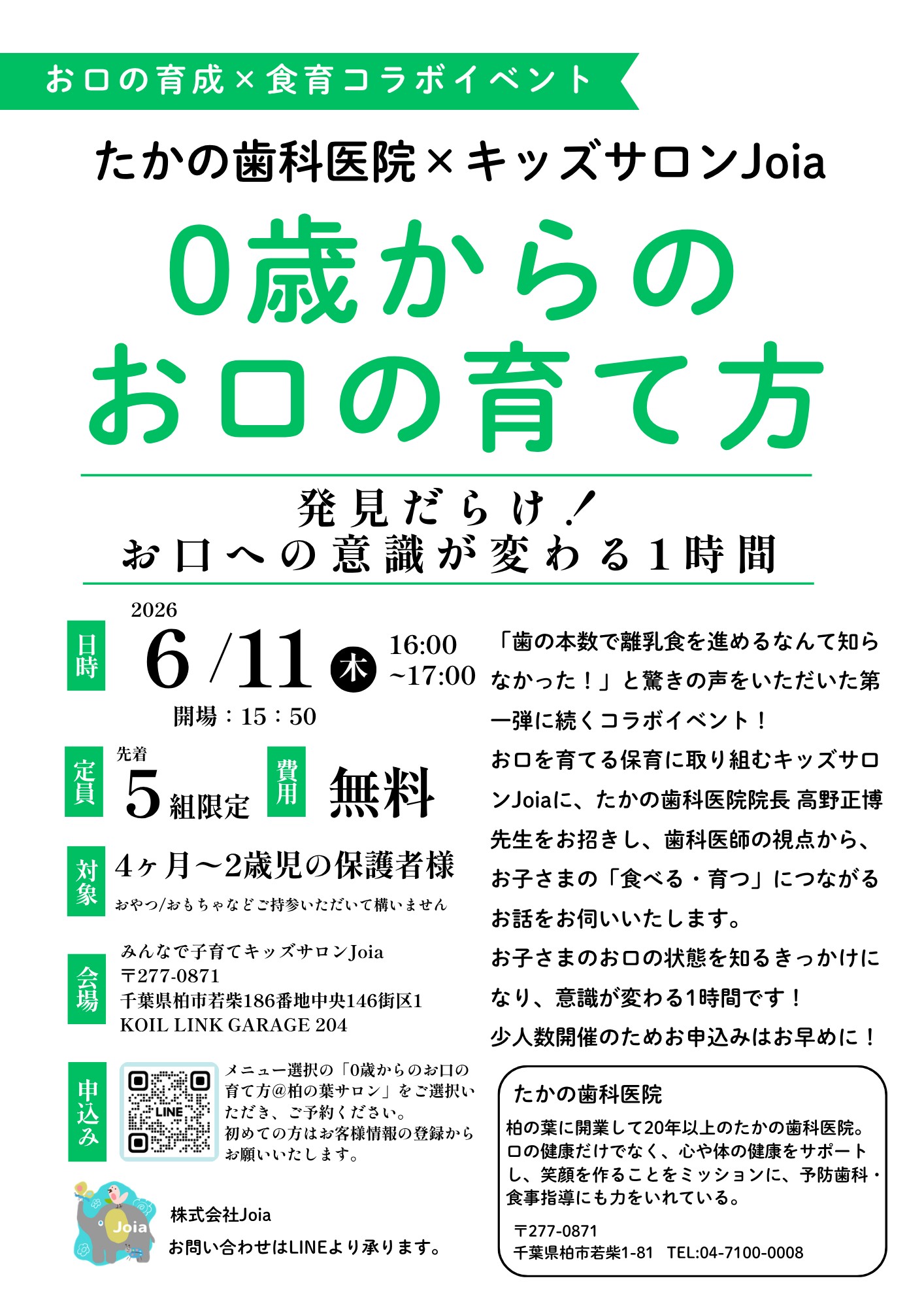 おしらせ