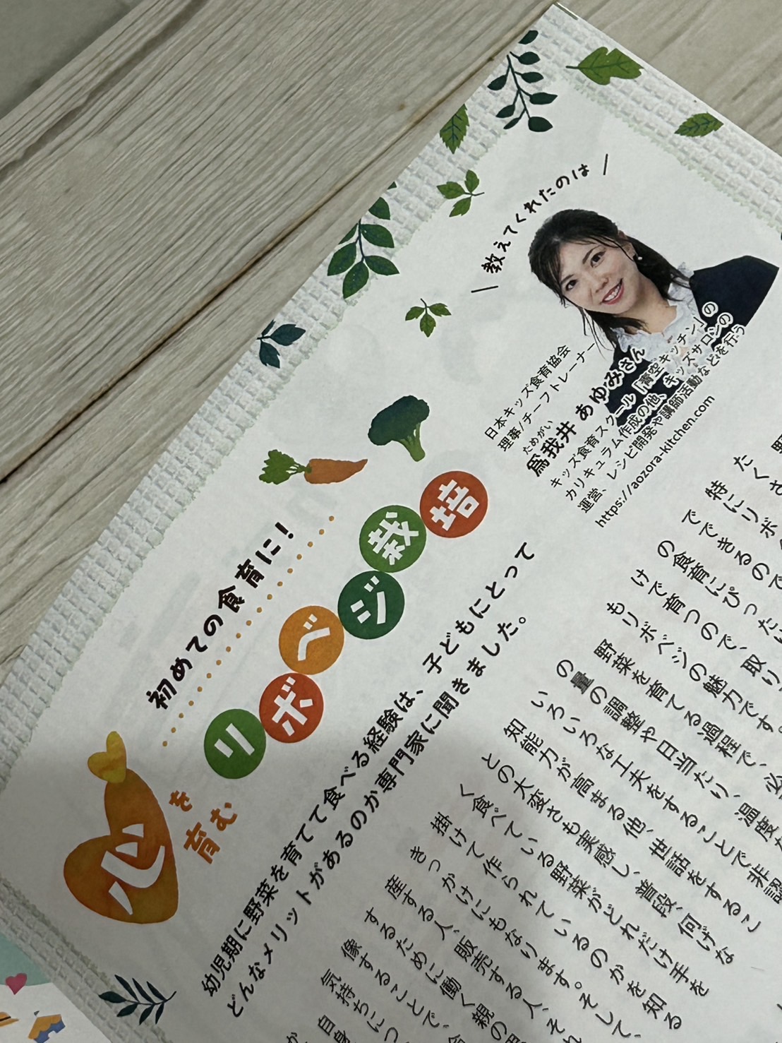 まま・ここっと