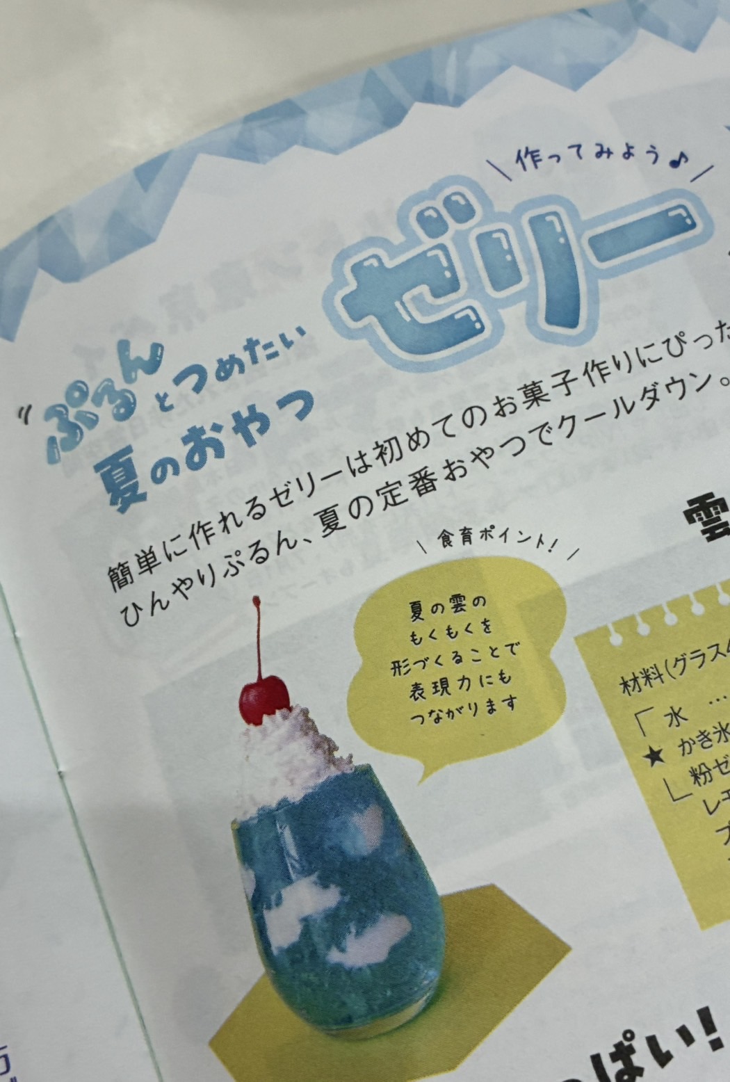 まま・ここっと